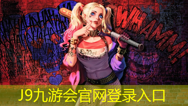 J9九游会真人游戏第一品牌：陇南塑胶跑道加工