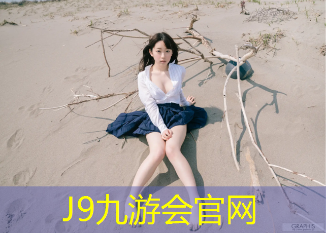 J9九游会官网：体操垫的多种玩法跳跃动作